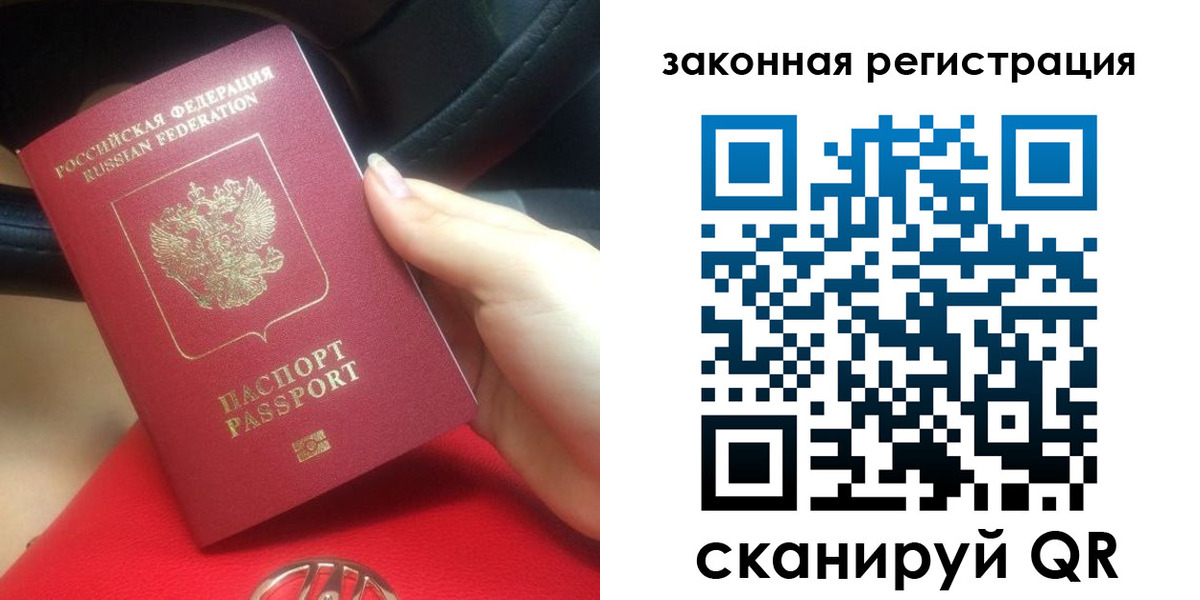 прописка штамп в Ивдели