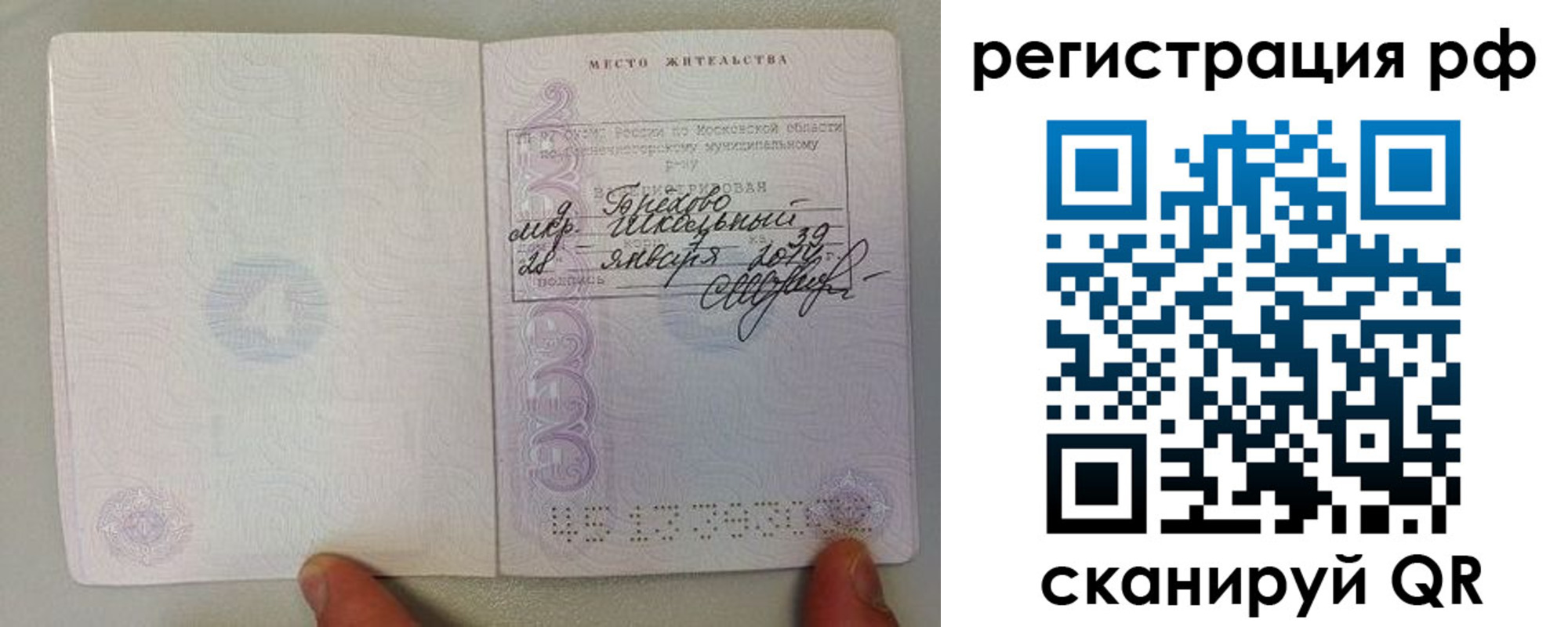 прописка регистрация в Ивдели