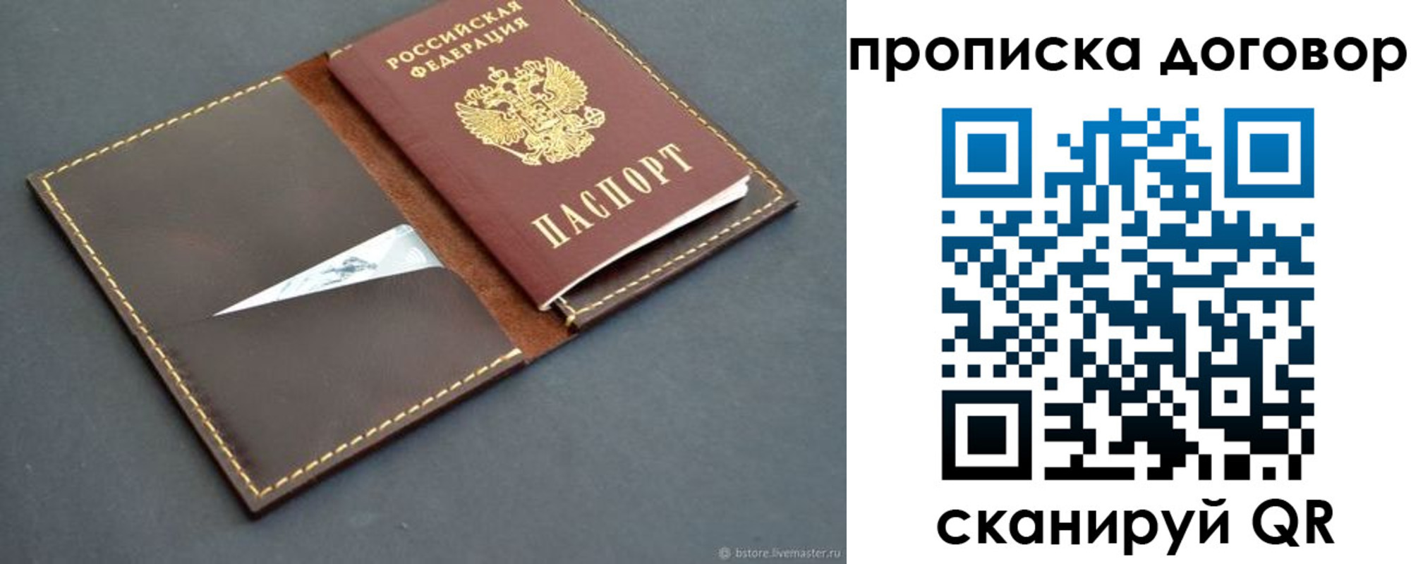 прописка для работы в Ивдели