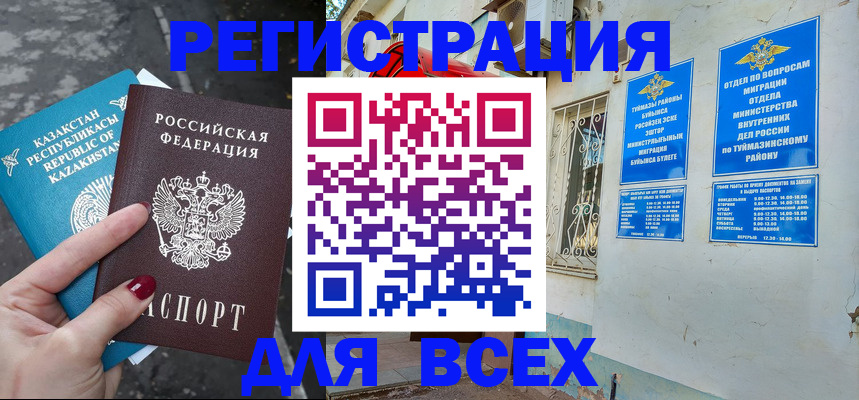 прописка поиск в Ивдели