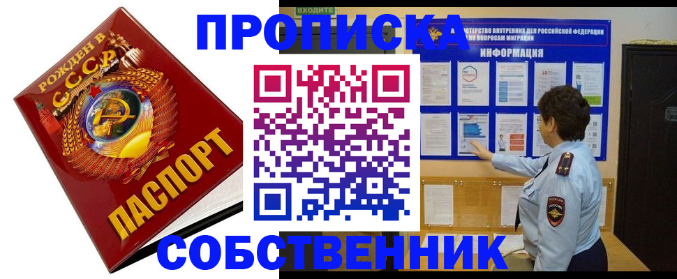 временная регистрация в квартире в Ивдели