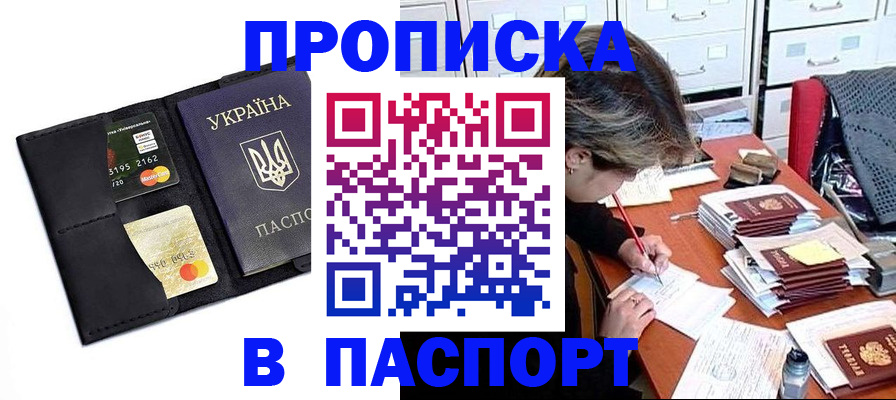 временная регистрация недорого в Ивдели