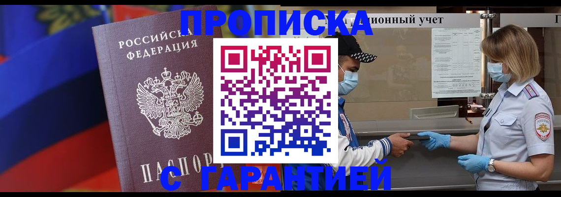 миграционный учет в Ивдели