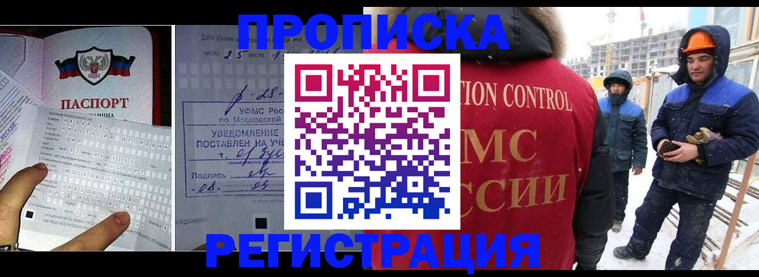 временная регистрация законно в Ивдели