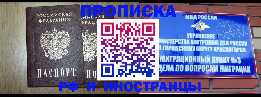 временная регистрация 2025 в Ивдели